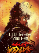 《英雄萨姆：疯狂战争探险的决斗赛场》